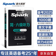 星火英語六級聽力專項訓(xùn)練備考2025年12月大學(xué)六級英語考試復(fù)習(xí)資料cet6級六級真題試卷詞匯書閱讀理解翻譯寫作