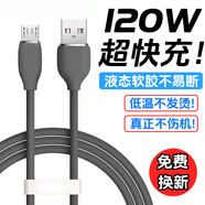 昊微安卓階梯接口加粗?jǐn)?shù)據(jù)線USB充電器120W快充套裝適用小米play華為麥芒8真我vivo魅族oppo/iQOO手機(jī) 兩條裝丨120W安卓快充線【黑色】 2米