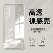 特七 魅族21note手機(jī)殼20Pro透明lucky08保護(hù)套魅族18s/pro磨砂18x鏡頭全包18pro硅膠防摔軟殼超薄裸機(jī) 【魅族21】透明軟殼