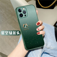 迷炫 適用蘋(píng)果16promax手機殼iPhone15promax保護套男女新年款星空龍頭全包防摔保護套薄 【星空綠龍頭】一體彩邊+立體浮雕 iPhone 14 Plus