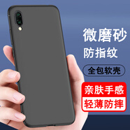 奧多金 vivo手機殼 硅膠全包防摔輕薄磨砂防指紋保護套黑色軟殼 適用于vivo Y系列手機套 Y97/Y97A 手機殼
