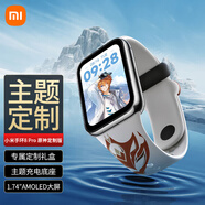 小米（MI）手環(huán)8Pro 150+種運動(dòng)模式 雙通道血氧心率監測 獨立五星定位 小米手環(huán) 智能手環(huán) 原神定制版-達達利亞主題