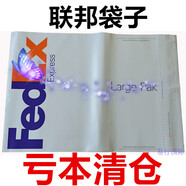 fedex聯(lián)邦袋子 聯(lián)邦大袋 fedex防水袋聯(lián)邦小袋 包裹袋 聯(lián)邦快遞袋 聯(lián)邦小膠袋 1箱(500個) 31*45cm