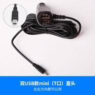 原裝行車(chē)記錄儀電源線(xiàn)usb線(xiàn)通用小米凌度PAPAGO點(diǎn)煙器車(chē)充電線(xiàn)插 雙USB版MINIT直頭