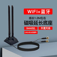 奧德茂Aodeimao 2.4/5G 8DB全向增益外置天線 藍牙WIFI路由器網(wǎng)卡增強信號SMA內(nèi)螺紋 8DBi磁吸延長底座