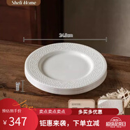 錕霖屹純白色陶瓷米飯碗浮雕法式餐盤釉下彩餐具高級感簡約家用碗具套裝 浮雕9.5英寸大平盤[6個裝] 1cm 高溫?zé)凭反善?
                                         title=