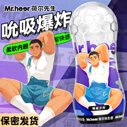 荷爾先生gay手動(dòng)飛機(jī)杯發(fā)泄肛膠男用自慰名器動(dòng)漫GB杯母零后庭情趣用品 【五星推薦】小受同志肛門倒模男生發(fā)泄菊花同性圣杯 blued屁股眼男同飛機(jī)杯名器成人用品男性斐濟(jì)杯