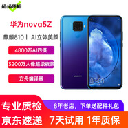 華為 nova5z 麒麟810 二手手機(jī)二手華為手機(jī) 極光色 6+128G全網(wǎng)通 9成新