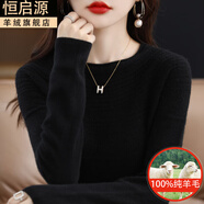 恒啟源100%純羊毛衫圓領(lǐng)鏤空針織衫女內(nèi)搭洋氣秋冬新款打底衫加厚毛衣 經(jīng)典黑 M