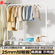 華愷之星晾衣架落地衣架晾衣桿室內掛衣架陽臺臥室曬衣架YJ98白1.3米+掛鉤