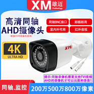 雄邁高清同軸AHD室內外可用18燈紅外夜視TVI音頻同軸監控攝像頭 800萬(wàn)3.6mm-帶音頻(不含電源)