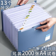 西語A4立式風(fēng)琴包多層手提風(fēng)琴文件資料夾學(xué)生用試卷資料分類收納袋書立書夾合同票據(jù)檔案收納盒 橫款/淺藍(lán)/可裝2000張
