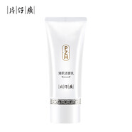 片仔癀祛斑霜護膚品套裝 淡化斑點(diǎn)美白補水保濕提亮化妝品去斑霜 雪肌 清肌潔面乳100g