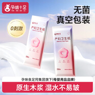 孕味十足月子紙產(chǎn)婦衛生紙孕婦產(chǎn)房用紙巾產(chǎn)褥期刀紙加長(cháng)1kg（250克x4包）