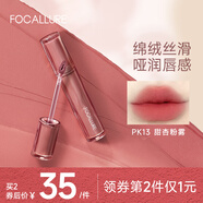 菲鹿兒（FOCALLURE）浮蝶啞光唇釉絲絨霧面持久不易掉色不易沾杯學生黨偽素顏顯白唇彩 PK13 甜杏粉霧