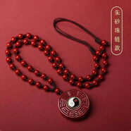 石遍天朱砂太極八卦吊墜女十二生肖本命年項(xiàng)鏈男原礦石飾品禮物 配朱砂珠鏈款