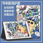 釘蕊適用三星GalaxyTabA9+保護套11英寸三星SAMSUNGA9PLUS保護殼三星a9蜂窩散熱卡通可愛(ài)智能休眠軟套 【泰山小新】防摔書(shū)本款 三星A9【8.7英寸】
