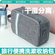 四萬(wàn)公里 洗漱包干濕分離男女多功能旅行大容量化妝品收納袋化妝包 SW7187