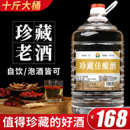 黔立濃香型十斤大桶裝白酒純糧食酒高粱酒瀘州高度白酒散裝泡酒用酒水 52度 5L 1桶 珍藏老酒口感更好