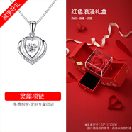 筑夢銀（ZhuMengYin）心有靈犀跳動的心項鏈女925銀心形吊墜鎖骨鏈情人節(jié)禮物送女友 靈犀項鏈+紅色浪漫禮盒