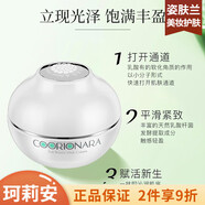 珂莉安珂莉安爽膚水韓魚籽晶鉆舒養(yǎng)修護(hù)套裝4件套 珂莉安花樣年華賦活霜50g
