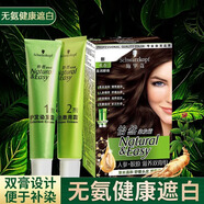 施華蔻（Schwarzkopf）怡然滋養(yǎng)染發(fā)劑人參膠原精華滋養(yǎng)草本遮蓋白發(fā)無氨染發(fā)膏多次補(bǔ)染 【人參·膠原滋養(yǎng)】4.6盈潤醇咖