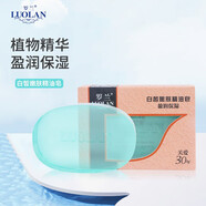 羅蘭香皂男女士精油皂洗澡洗臉家用沐浴補(bǔ)水保濕清爽護(hù)膚 白皙嫩膚精油皂