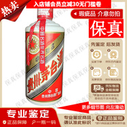 茅臺（MOUTAI）國內版 老酒53度 少酒 自飲喝品 隨機發(fā)貨【帶鑒定證書(shū)】瑕疵品 1999年500mL1瓶品相如圖介意勿拍