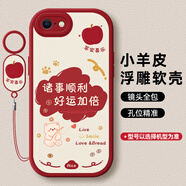 度晉適用蘋果6splus手機(jī)殼iphone6plus新款i6全包i6sp保護(hù)套puls平果6p防摔ipone六6s送掛繩ip外殼男女 【紅色-諸事順利（小熊）】+手環(huán)掛繩 iPhone 6s