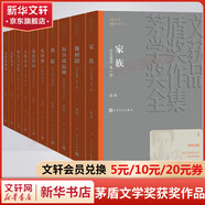 額爾古納河右岸等茅盾文學獎獲獎作品正版書 人民文學出版社 你在高原 張煒作品 第八屆茅盾文學獎