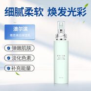 ALBION澳爾濱奧爾濱滲透乳雅思美白保濕乳
