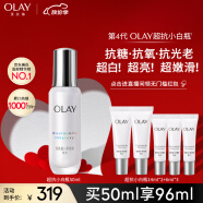 玉兰油（OLAY）超抗小白瓶美白提亮抗糖去黄精华液50ml护肤品化妆品母亲节礼物