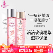 名后官網(wǎng)旗艦正品三亞名后玫瑰花瓣精華液洗面奶面膜面霜化妝品 花瓣精華液+花瓣水
