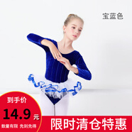 艾舞戈兒童舞蹈服練功連體服斷碼處理舞蹈裙芭蕾舞服女童跳舞服裝 絲絨韓版紗裙長(cháng)袖-寶藍 110碼 身高101-105cm重25-30斤