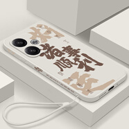 仙道彩 適用紅米Turbo3手機殼note12turbo中國風(fēng)國潮男款保護套液態(tài)硅膠軟殼全包防摔高級感創(chuàng  )意側邊 古董白-諸事順利運白+手繩+膜 紅米NOTE12TURBO