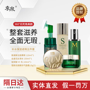 奢寶淑旗艦護膚品套裝原裝全碼洗面奶防曬霜水乳霜精華液 保濕潤白遮瑕五件套