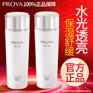珀萊雅（PROYA）爽膚水補水保濕護膚柔膚水化妝品潤膚水護膚品官網旗艦送女友禮物 光感策略精華水150ml