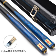 RILEY萊利RES-180臺球桿黑八小頭黑8中式八球斯諾克中頭桌球桿11.5mm