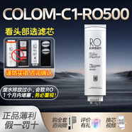 凈水器PCB濾芯適配CWRC500-B15 600-B16 700-B105 800-B18D5 【COLMO C1_RO膜500G】B15/D5