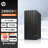 惠普臺式機 280/288G9 E 商用辦公臺式電腦主機13代(i7-13700 32G 1TSSD WiFi)定制