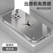 ZKOZKX 華為mate20pro手機(jī)殼LYA-TL00保護(hù)套玻璃新款麋鹿拉絲紋全包鏡頭防摔硬殼潮 【銀灰色】拉絲紋-麋鹿+屏幕膜 華為 Mate20Pro