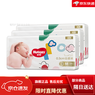 好奇金裝拉拉褲試用裝紙尿褲NB80片/S70片/M88片/L72片/L60片/L28 中碼M162片