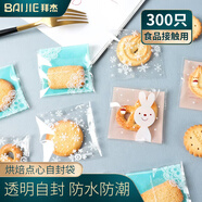 拜杰可愛卡通風(fēng)餅干包裝袋曲奇雪花酥自封袋中秋節(jié)零食點(diǎn)心甜品包裝