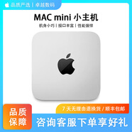 蘋果Apple Mac mini 二手迷你電腦主機(jī) 游戲臺式電腦商務(wù)辦公便攜高配小主機(jī) 9新EQ2 i7 16G 1.5G核芯 1T固態(tài)