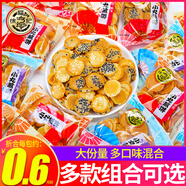 徐福記小丸煎餅整箱散裝多口味香脆芝麻雞蛋薄脆餅干辦公室零食品小包裝 徐福記小丸煎餅白芝麻味500g