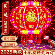 目送旋轉(zhuǎn)燈籠大門陽臺(tái)新年七彩走馬燈春節(jié)過年喬遷掛的春節(jié)led電彩燈 七彩豪華全閃款【投影+魔球+遙控+定時(shí)】 【一對(duì)裝】直徑39cm室內(nèi)陽臺(tái)飄窗電子裝飾
