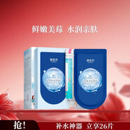 御泥坊面膜 小肌御果莓補水面膜禮盒鎖水保濕面膜貼男女士護膚品禮物 美莓21片+玻尿酸5片