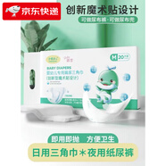 小布頭兒萌寶小布頭嬰兒三角巾T型尿片夏季尿布粘貼款一次性隔尿巾紙尿片 萌寶新升級魔術(shù)貼款三角巾尿片 三角巾魔術(shù)貼款(16片裝)L碼