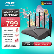 華碩（ASUS）天選路由器電競游戲路由器|WiFi6雙頻穿墻王|游戲電競加速|(zhì)雙2.5G口|疾速6000M|家長路由