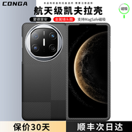 CONGA適用華為MateX6手機(jī)殼衛(wèi)星版凱夫拉芳綸纖維中軸保護(hù)套碳纖維散熱防摔轉(zhuǎn)軸全包超薄硬殼典藏版磁吸 磁吸款｜蒙德里安｜金屬鏡頭圈 【單獨(dú)后蓋】華為 Mate X6 典藏版